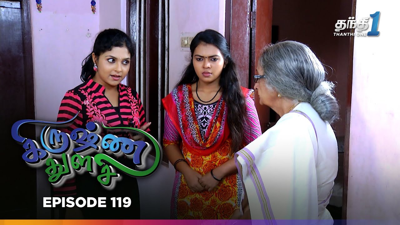 Krishnathulasi | Episode 119 | கிருஷ்ணதுளசி | 24th Jan 2026 |  Thanthi One | Tamil Drama Tv Serial