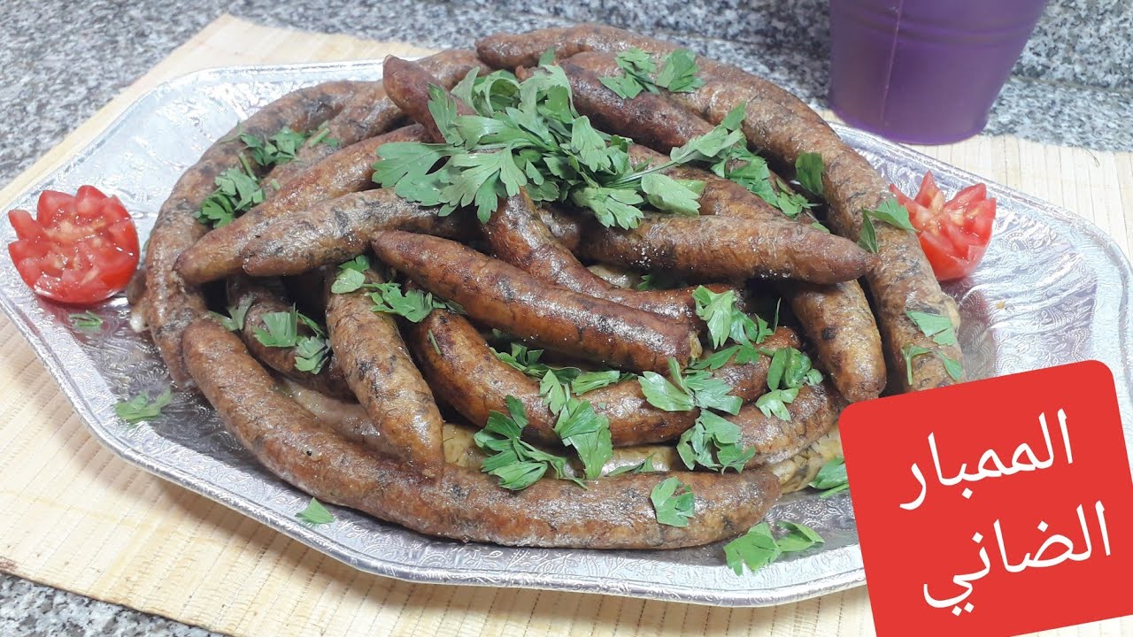 اسرار (الممبار الضاني ) من التنضيف للتحمير وسر اللون الدهبي للممبار /اكلات عيد الاضحي