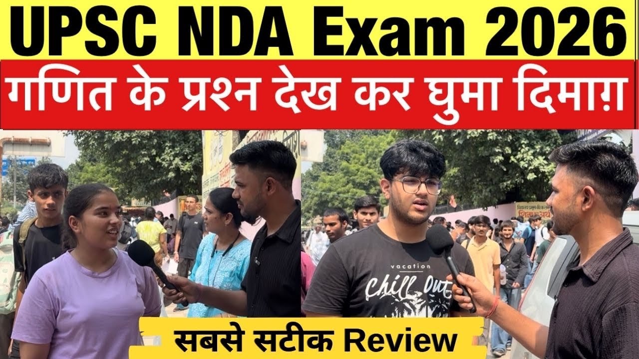 NDA 2026 Paper Review: Maths ने छुड़ाए पसीने! Students ने बताया पूरा सच
