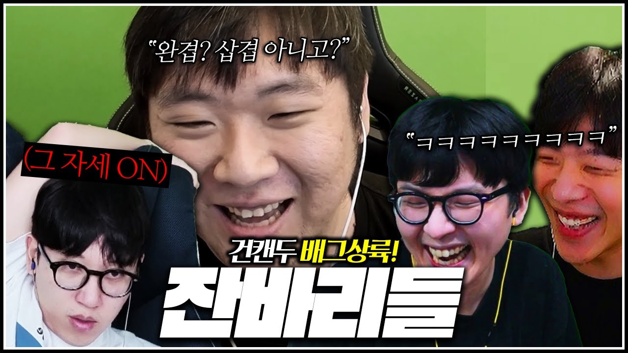 건즈 