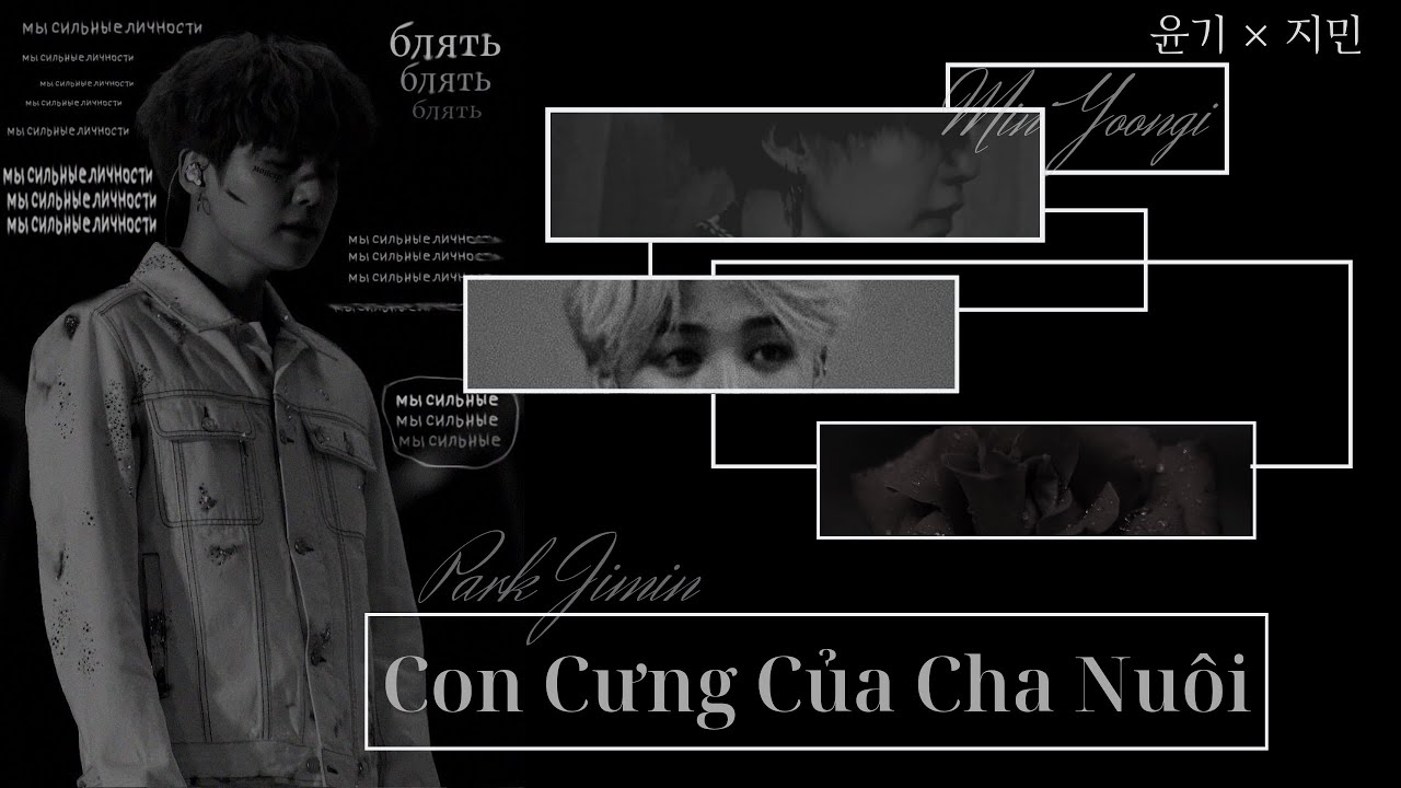 ( Oneshort - SuMin ) • Con Cưng Của Cha Nuôi •