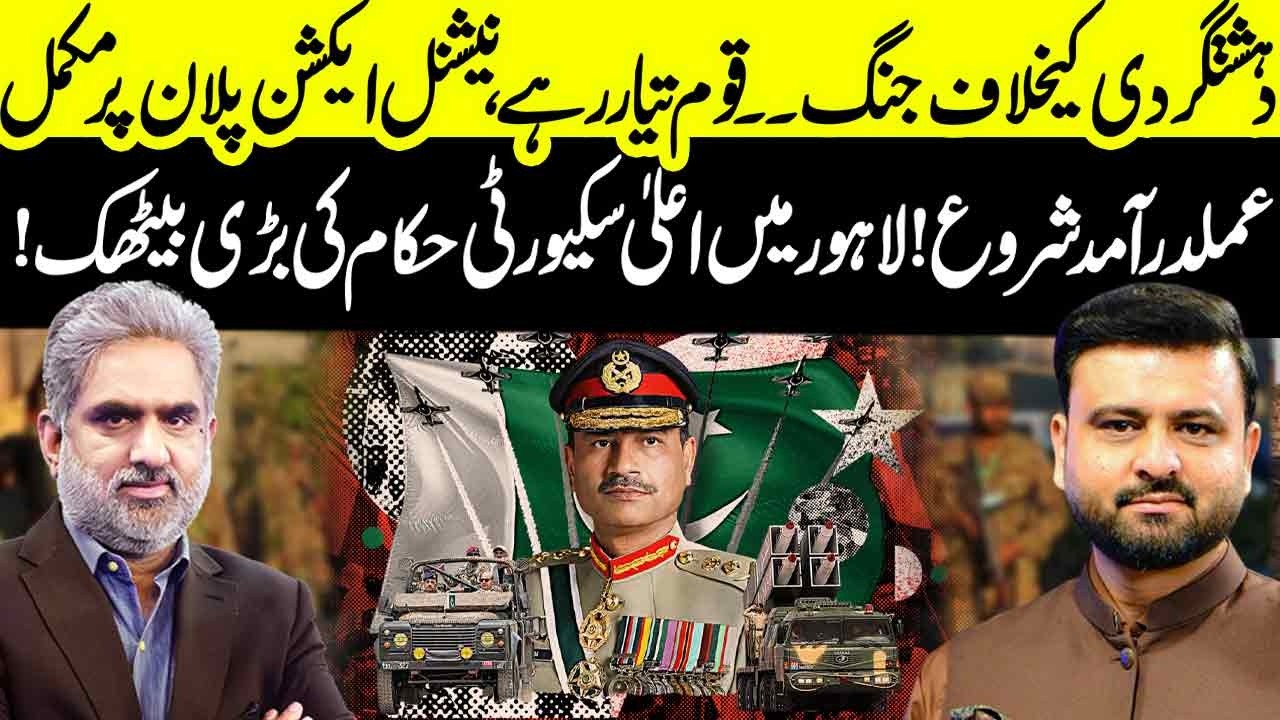 Pakistan Security Forces Starting Grand Operation against Terriosm in Pakistan - Brilliant Decision