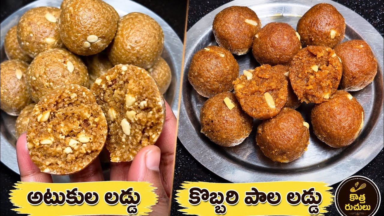 ఇంట్లో ఉన్న వాటితోనే మునుపెన్నడూ చూడని కొత్త రకం స్వీట్! ఒక్కసారి చేస్తే మళ్ళీ మళ్ళీ ఇదే కావాలంటారు 