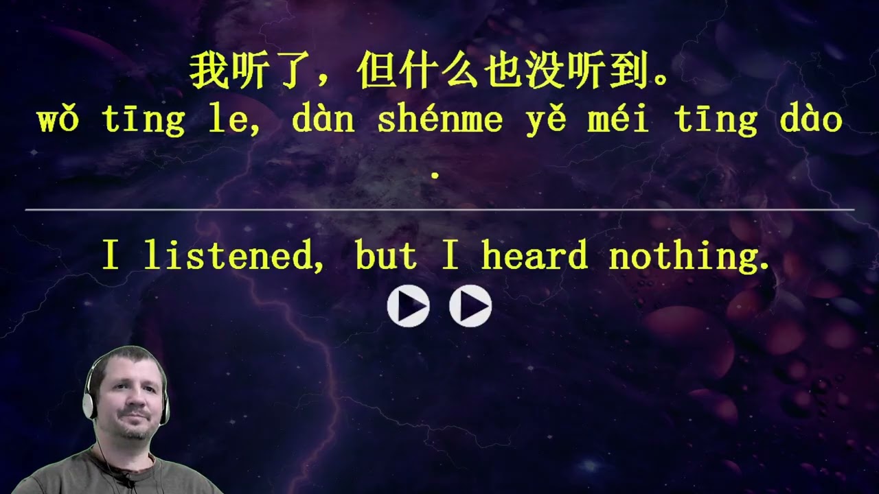 Chinese Voice Garden Sentences Review 31