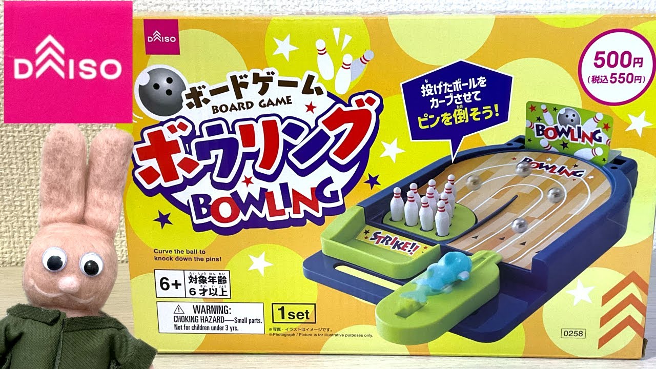 ダイソーのボーリングゲームが想像を超えていた！？