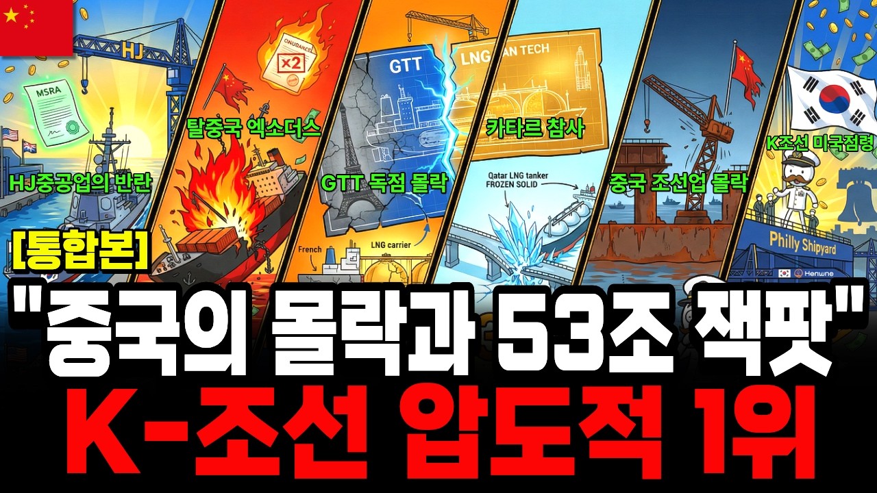 [K-조선 시리즈 통합본] 