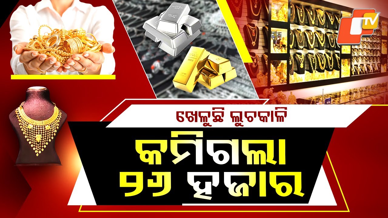 Special Story: Gold & Silver Prices Play Hide-and-Seek: Sharp Daily Swings Worry Buyers
