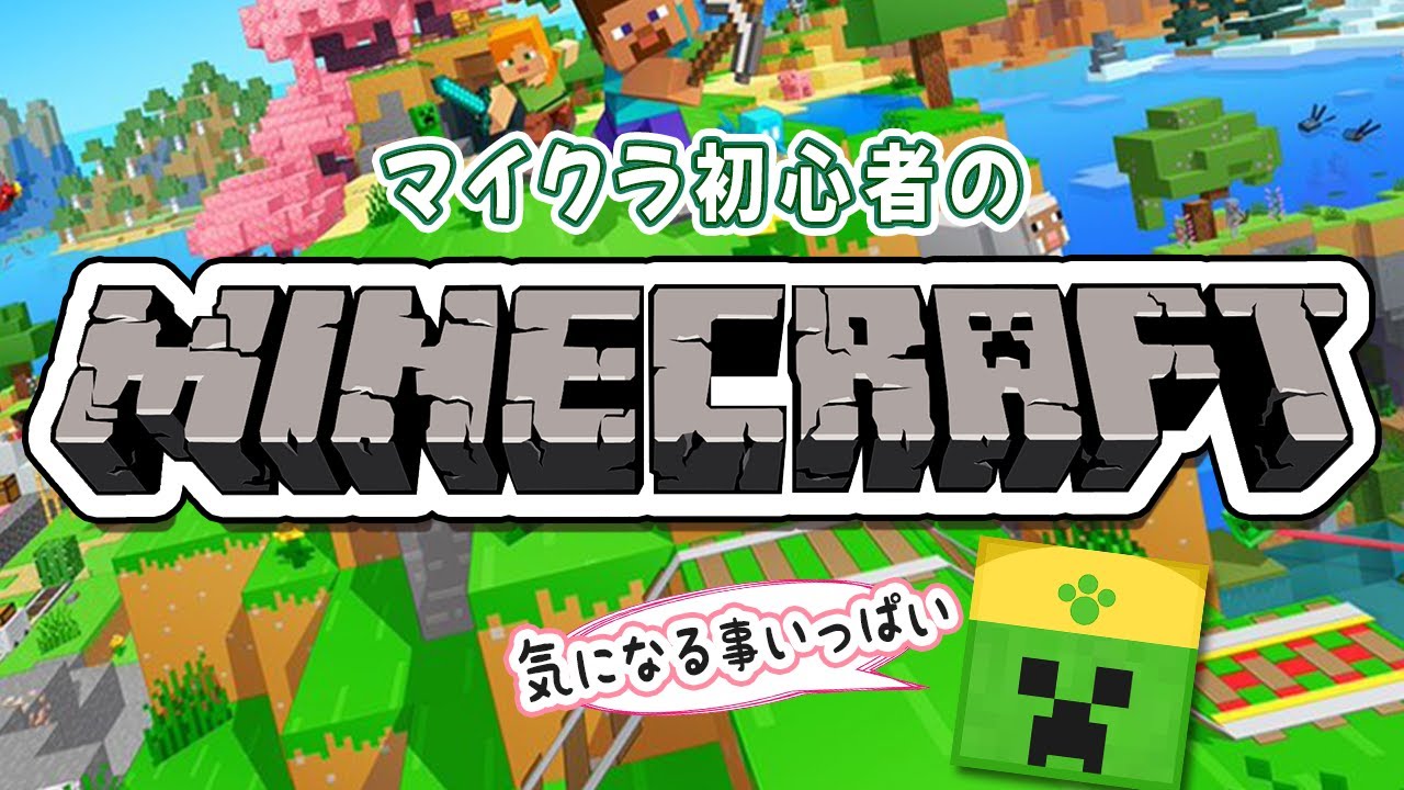 【マイクラ】ゆったり色々やってみよう！💖雑談💞🎬170 #マインクラフト初心者  #ps5