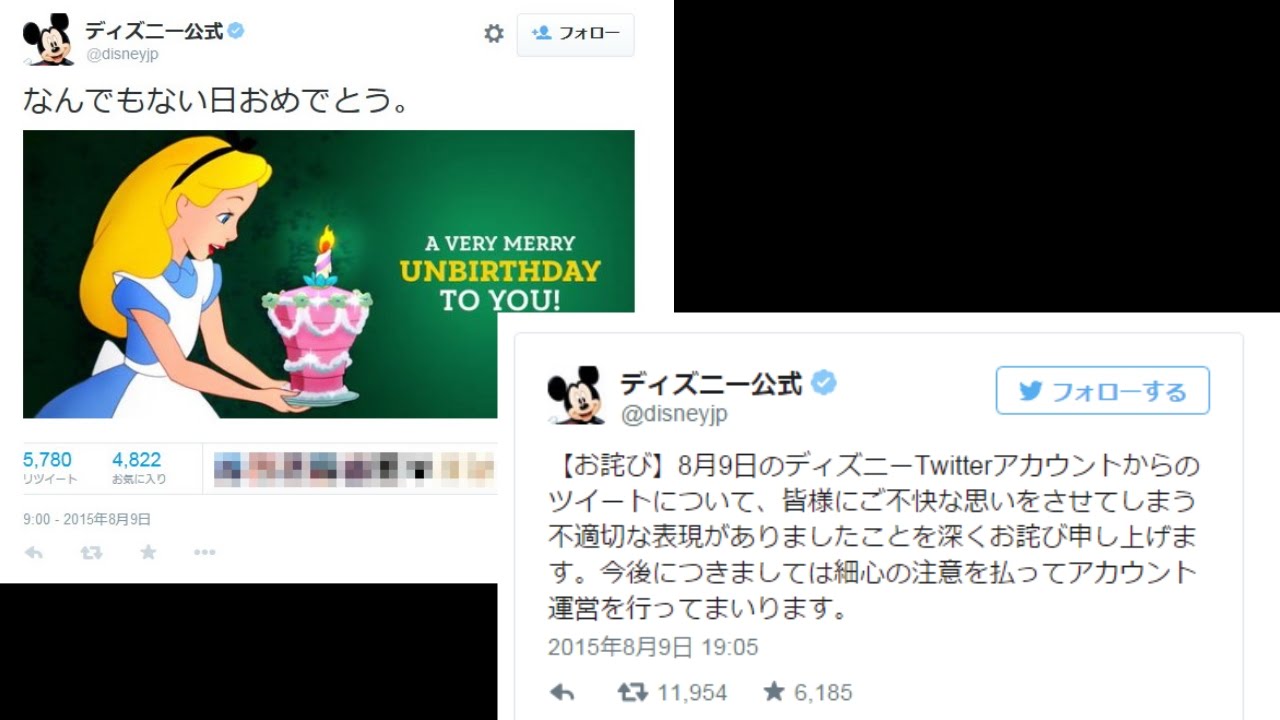 ディズニー公式、8月9日に「なんでもない日おめでとう」と投稿し物議