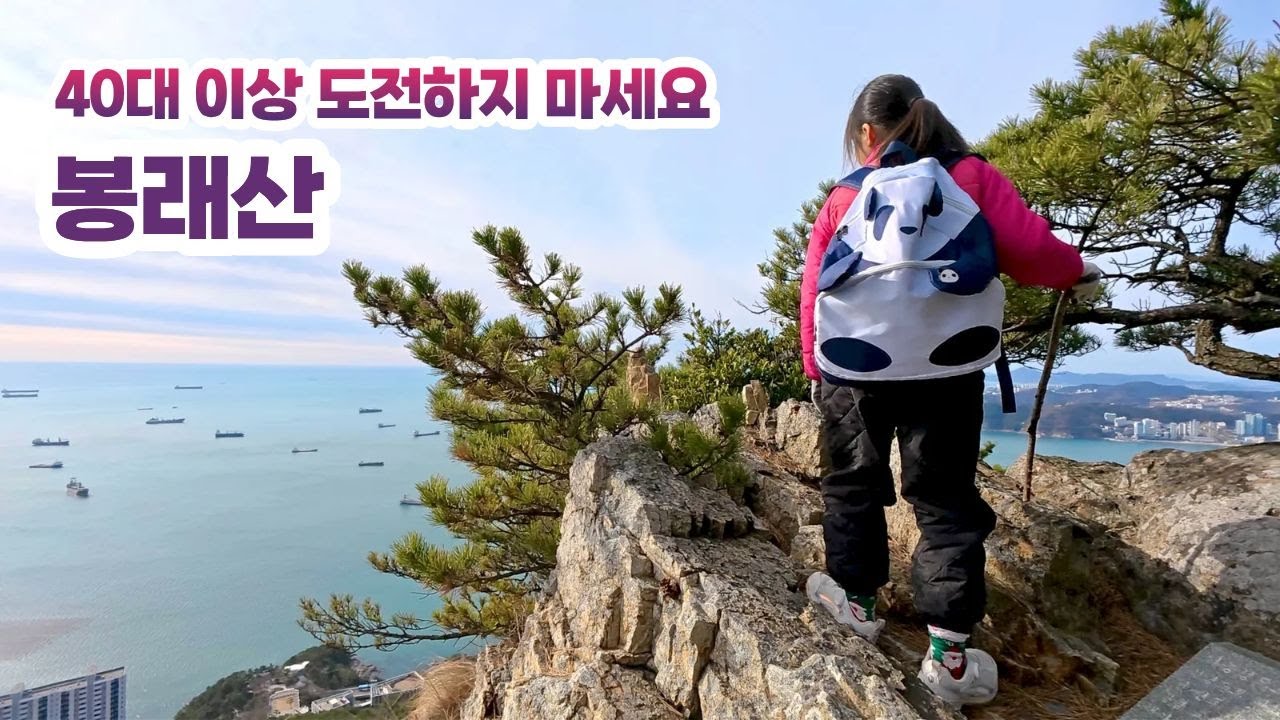 부산 영도 봉래산 | 봉우리 하나씩 찍는 재미, 바다 조망이 이어지는 산길 🌊⛰️