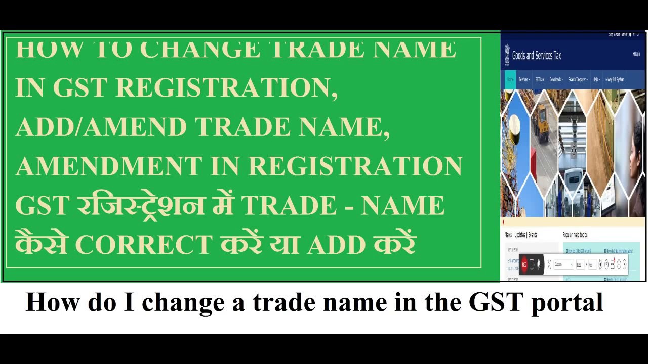 HOW TO CHANGE TRADE NAME IN GST REGISTRATION, ADDAMEND TRADE NAME, AMENDMENT IN REGISTRATION