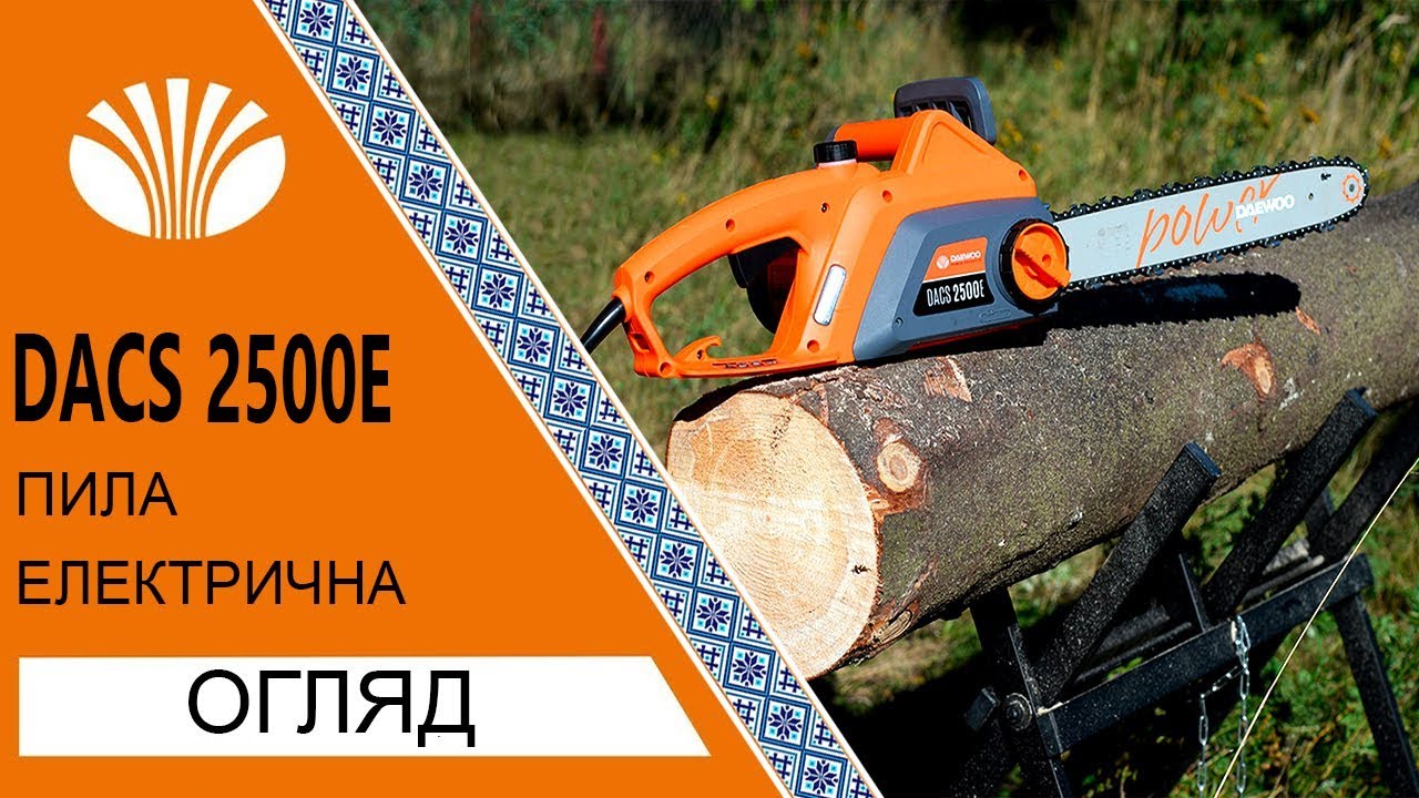Електропила Daewoo DACS 2500E (Electric Saw Daewoo DACS 2500E)