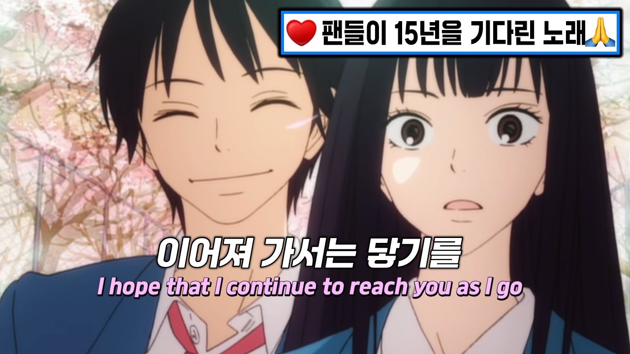 ♥️ 15년만에 음원 출시한 전설의 애니 OST!! | 10cm - 너에게 닿기를 (To Reach You) [가사/해석/lyrics]
