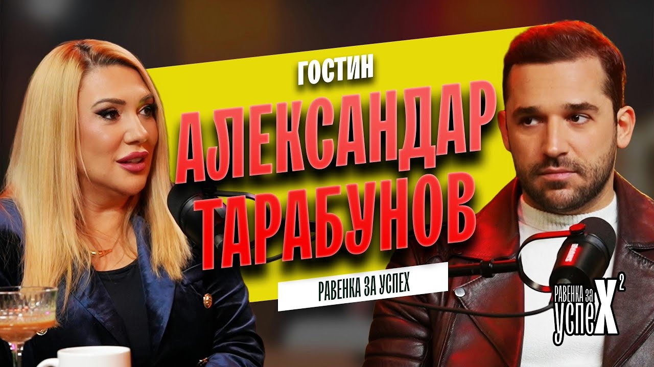 Александар Тарабунов во Ravenka za Uspeh | Кариера, празнични настапи и нов албум