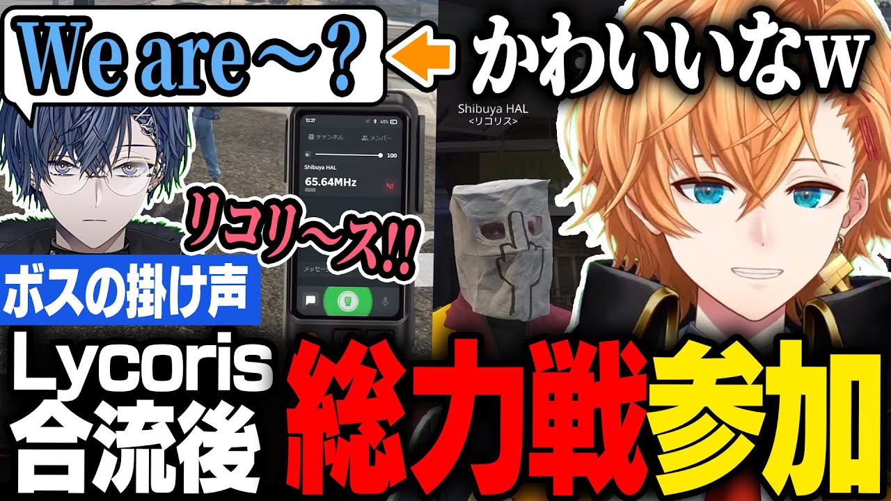 【GTA5 MADTOWN(β)】リコリス合流から初の総力戦ユニオンヘイストに参加し意欲が増す犯罪王 / 渋ハル5日目6日目まとめ【渋谷ハル】