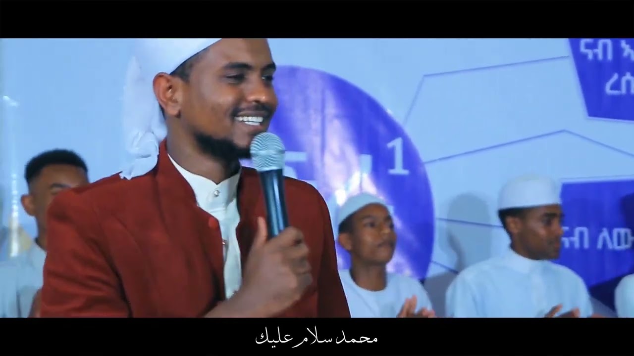 ሙሐመድ ነቢ  || አዲስ የትግርኛ መንዙማ  በሽሬ ጀማዓ የተዘጋጀ || New Menzuma  Muhammed Nebi ​⁠@ALFaruqTube