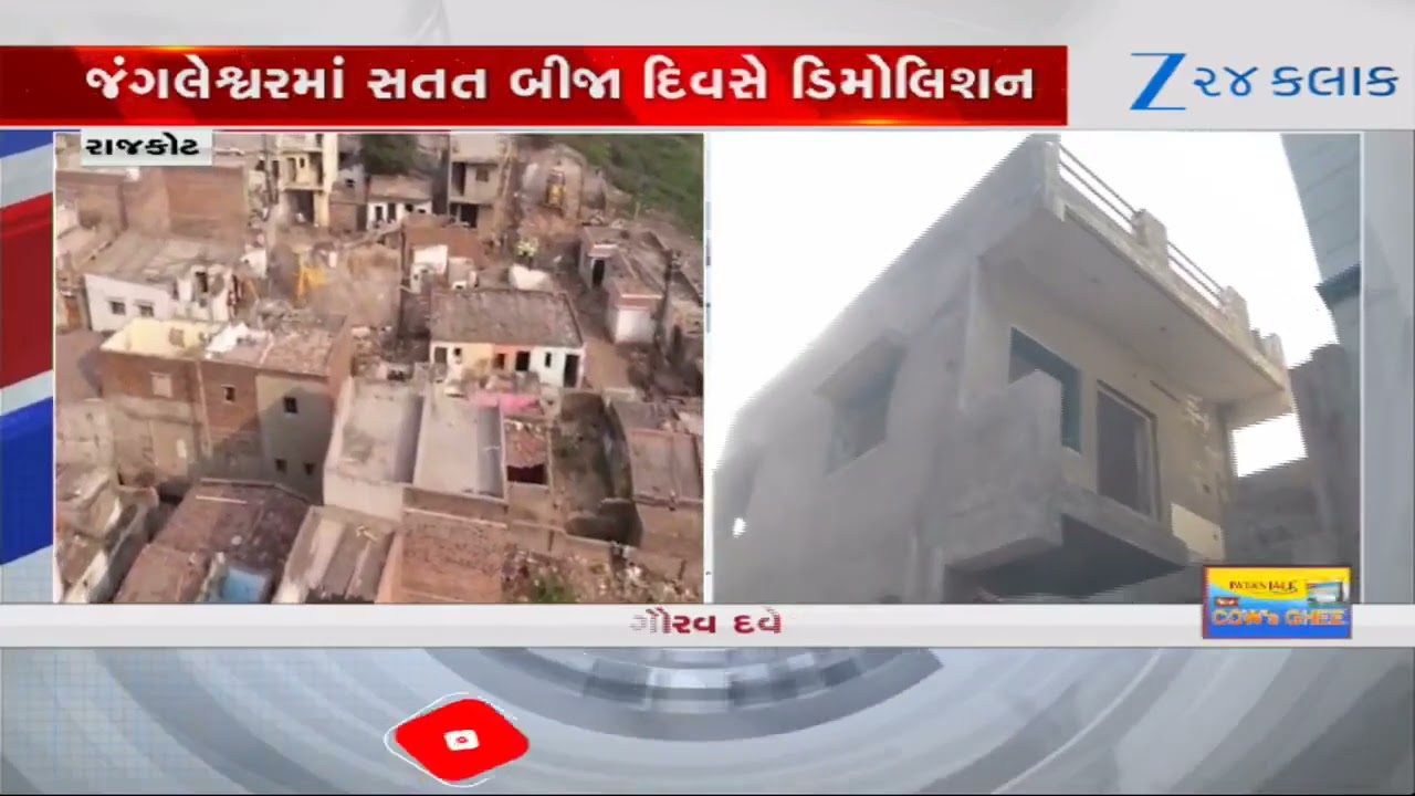 Jangleshwarમાં બૂટલેગરોના આલીશાન બંગલા જમીનદોસ્ત; તૌસિફ ઉર્ફે બાઘા સહિતના અસામાજિક તત્વો પર એક્શન