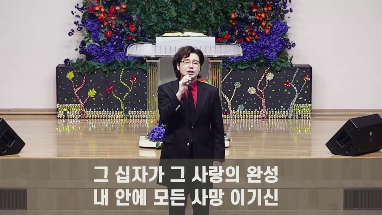 [열방의빛교회] 2025 고난주간 특송 