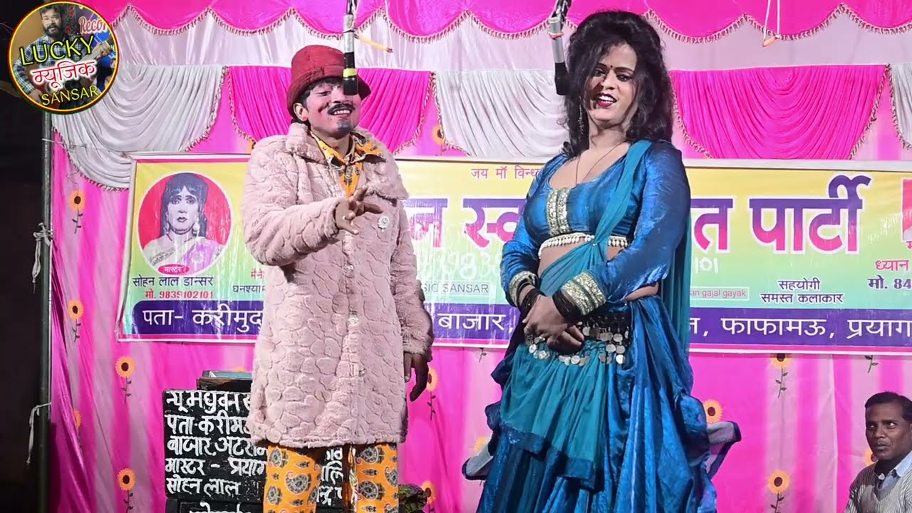 नौटंकी में पहली बार डांसर की खूबसूरती पे लड़कियां भी हुई  दीवानी मचा धमाल हुआ बवाल #नौटंकी_वीडियो 
