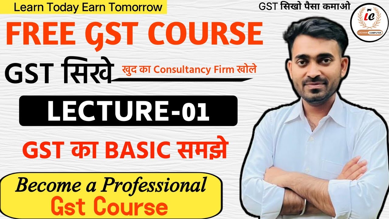 FREE GST COURSE | LECTURE-01 | GST का BASIC समझे | Become a Professional GST COURSE | 