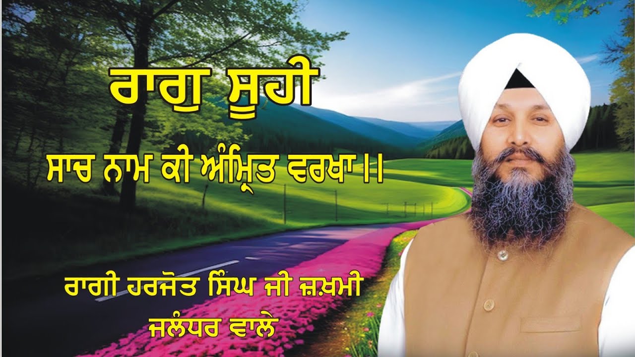 Raag Soohi kirtan by Ragi Harjot Singh Ji Jakhami Jalandhar Wale