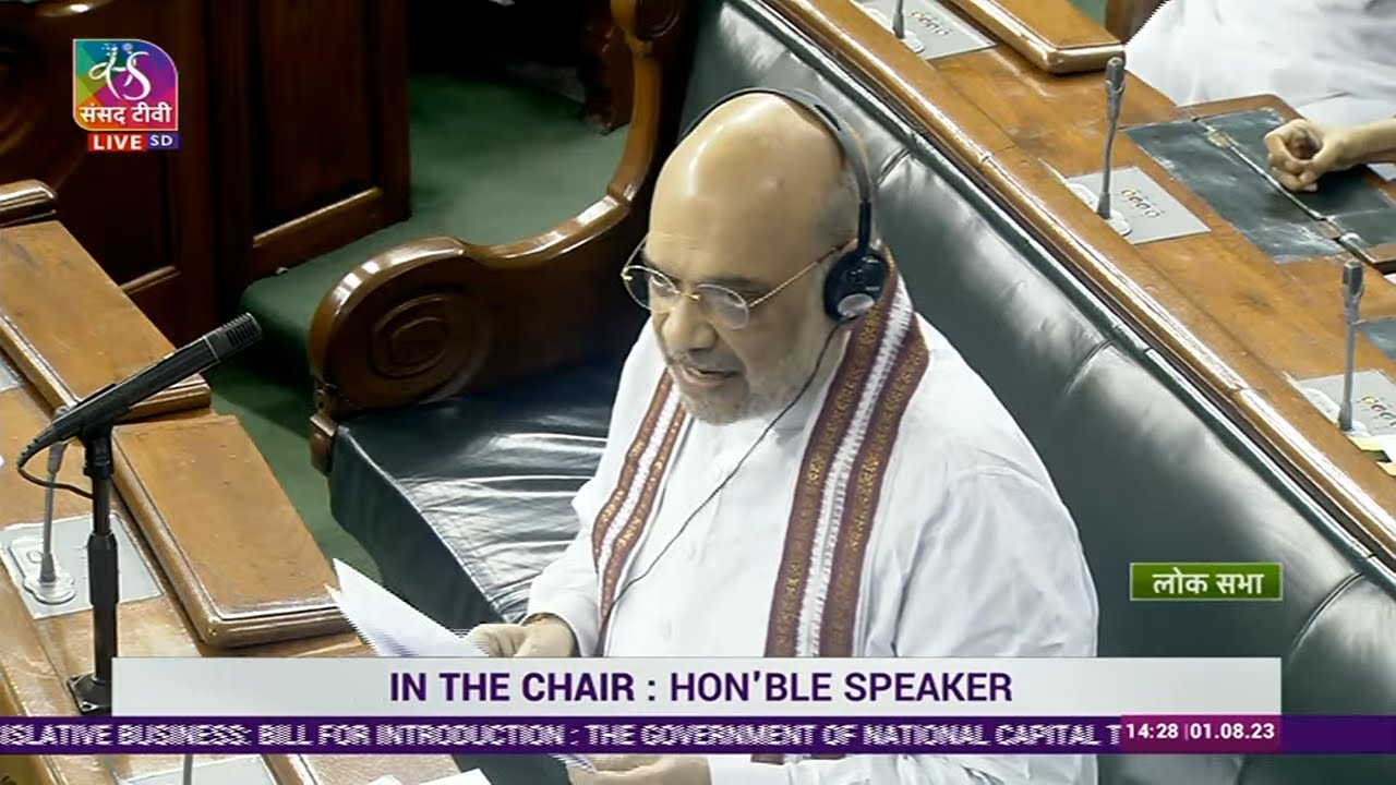 Delhi Ordinance Bill in Parliament Live I Monsoon Session LIVE I Lok Sabha TV LIVE