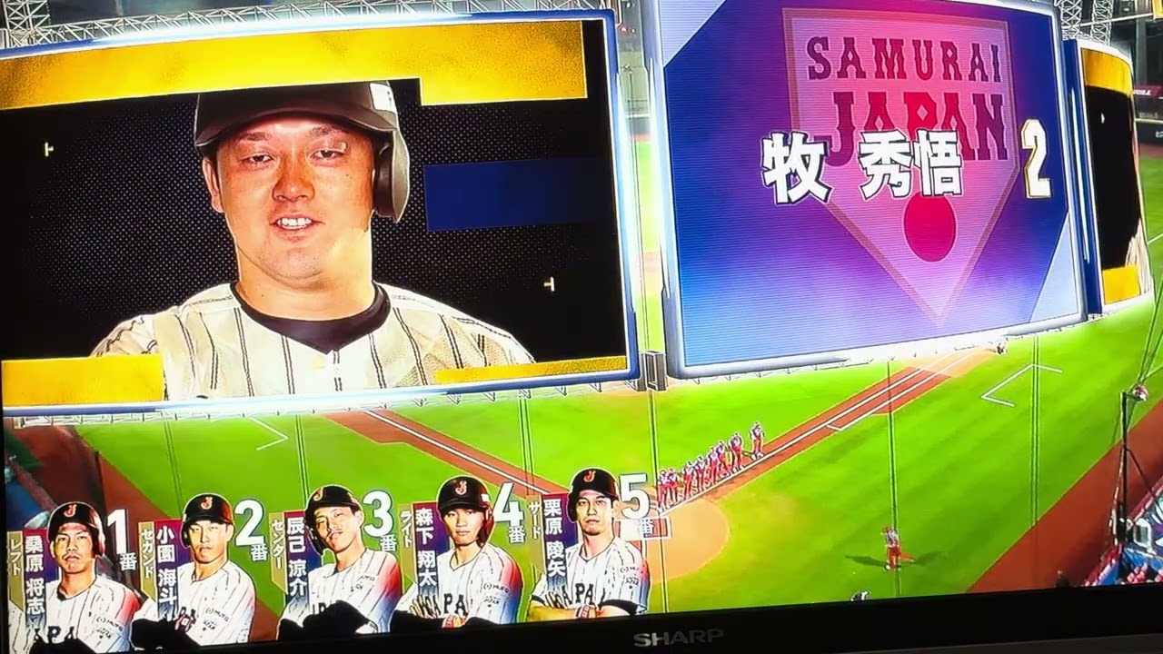 侍ジャパンキューバ戦スタメン発表