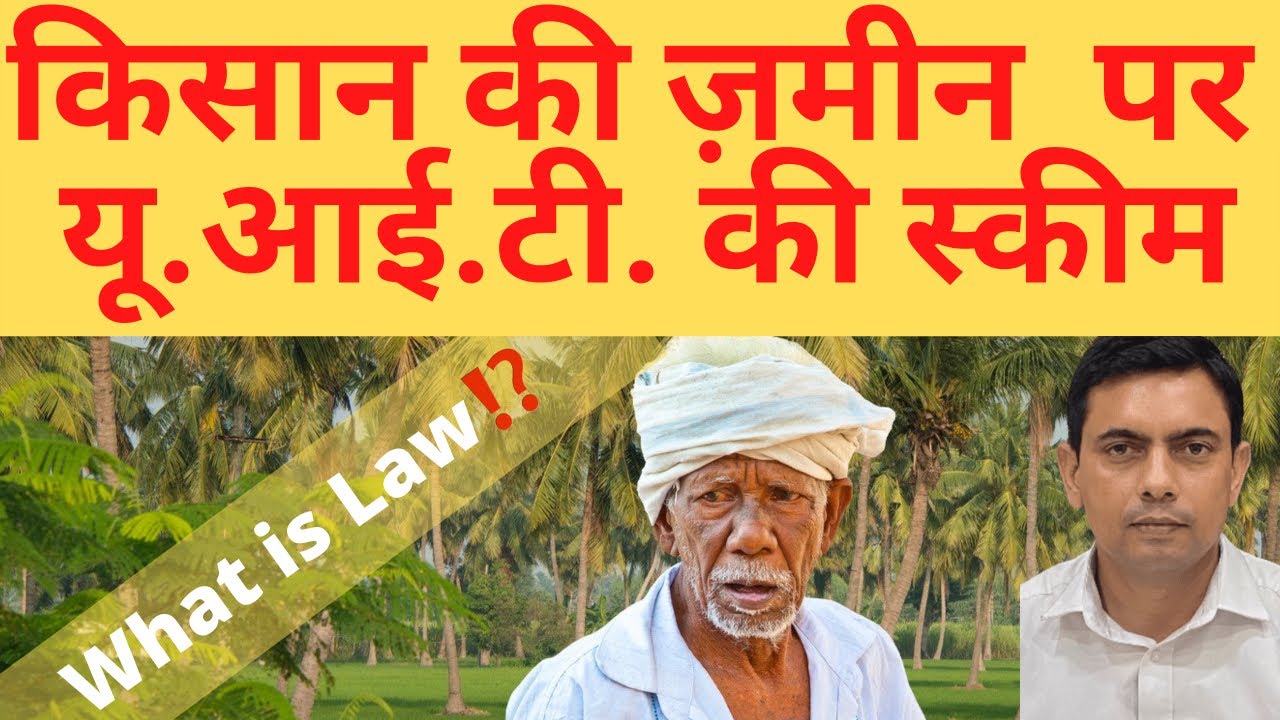 Rules for Residential Scheme by UIT | Amit Shekhawat