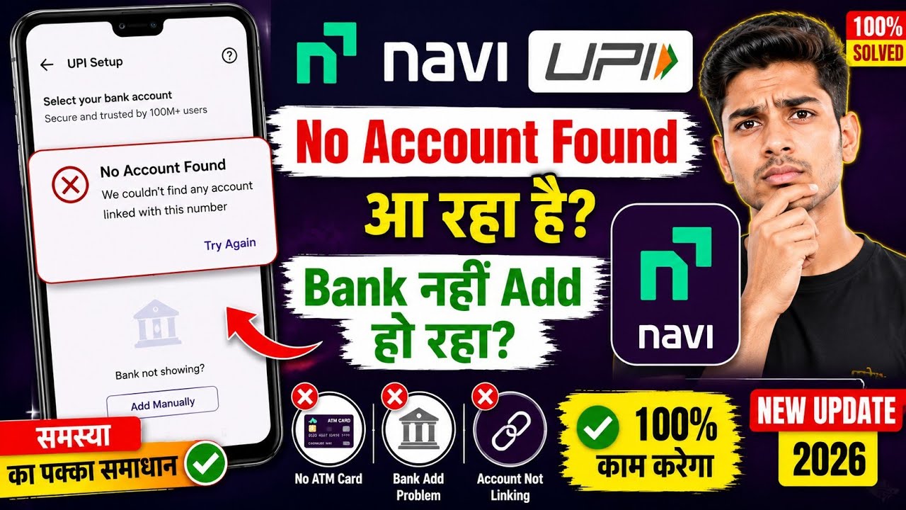 Navi UPI Me No Account Found Problem Fix 2026 | Bank Account Add Nahi Ho Raha | 100% Solution