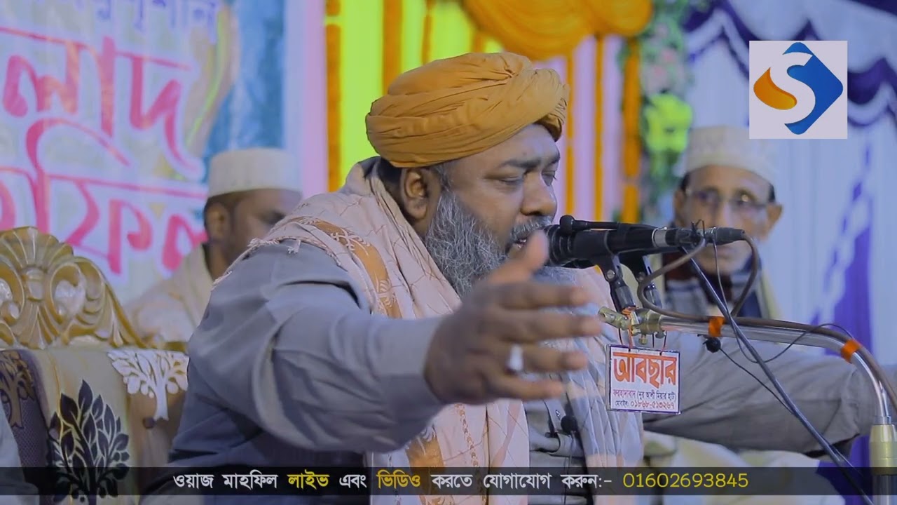 হাযত, মুশকিল কোশা,আশেকে রাসূল ( সা:)হযরত বশরত শাহ( রহ.) এর পবিত্র বার্ষিক ওরশ শরীফ। তারিখ :০৭ই 