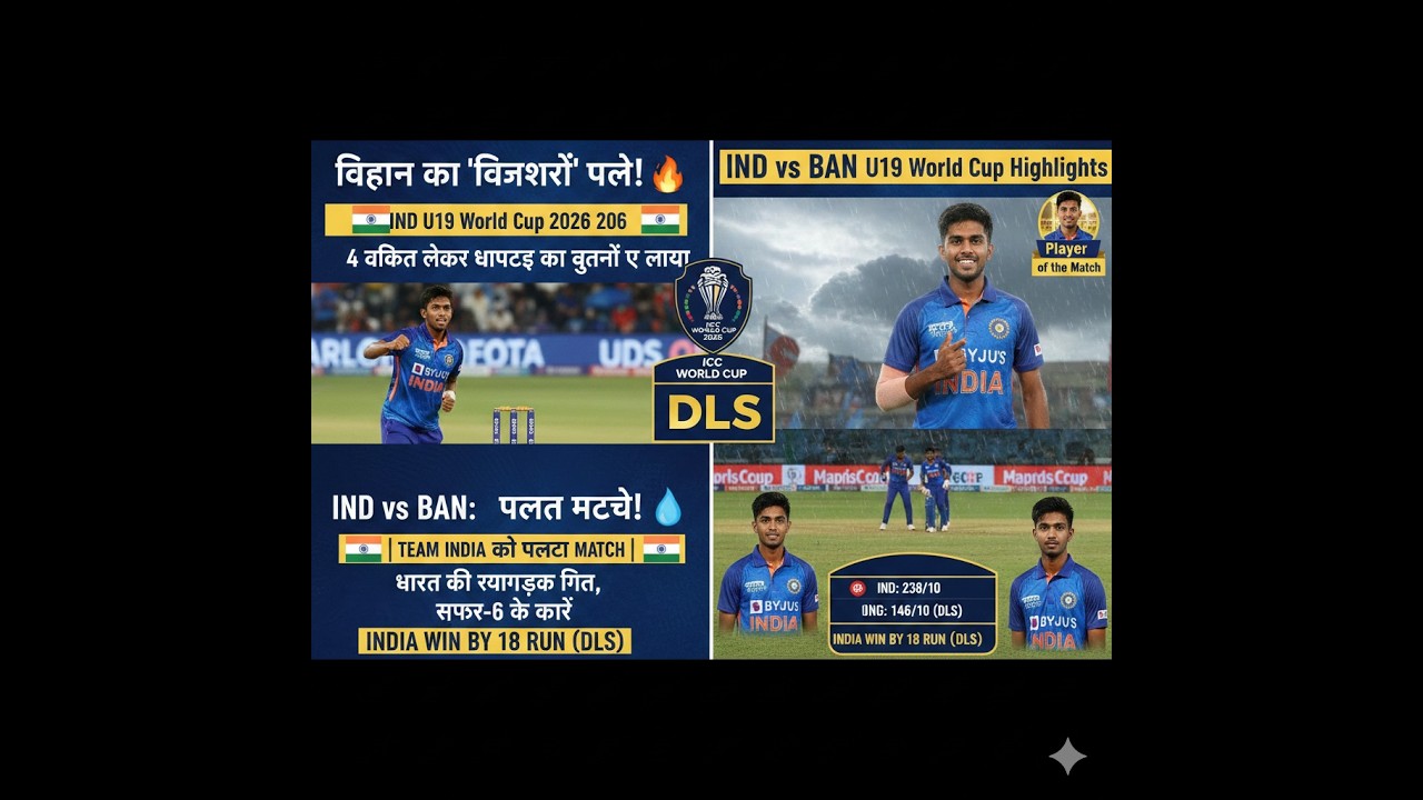 match information all review #mostpopular #viralvideo