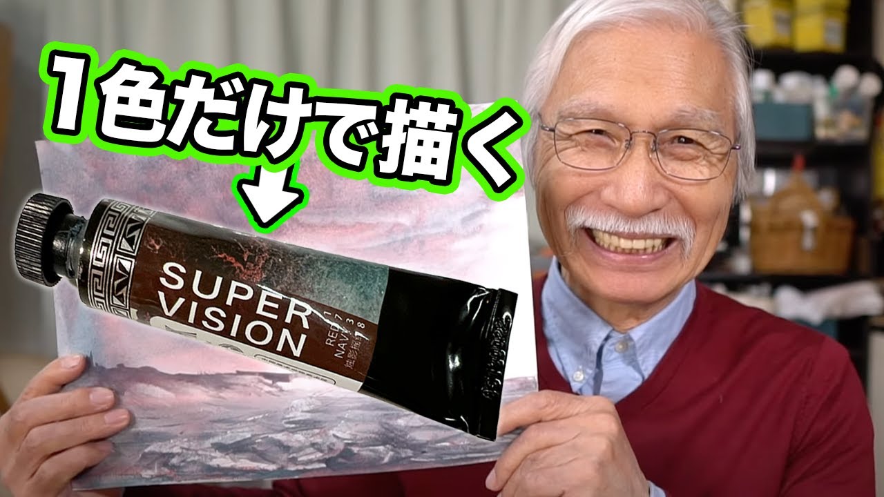 [Eng sub] Paint with only one color of paint