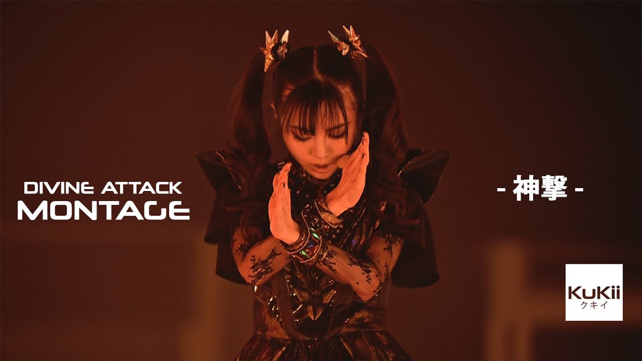 BABYMETAL // DIVINE ATTACK 「神撃」【MONTAGE】