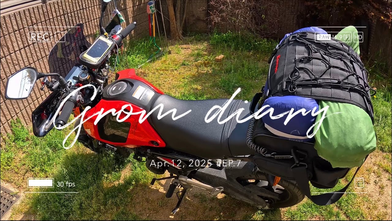 グロムでキャンプ(の準備)  Grom diary グロム125 ツーリング モトブログ