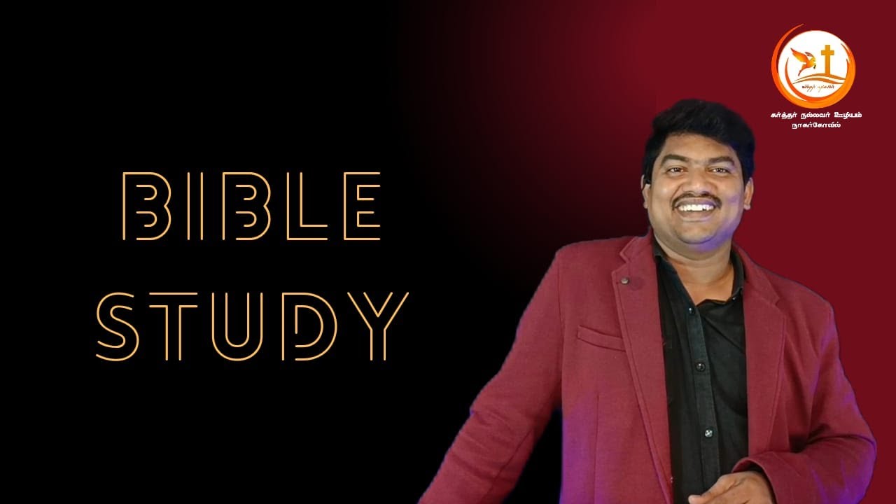 🅻︎🅸︎🆅︎🅴︎  9:3:2026 | வேத தியானம் | Bible Study | 🇯‌🇪‌🇷‌🇴‌🇳‌🇰‌🇺‌🇲‌🇦‌🇷‌.
