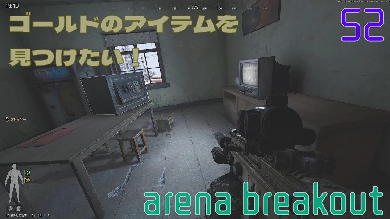 【arena breakout】#52　ノースリッジでゴールドアイテム探してます！どこにありますか？