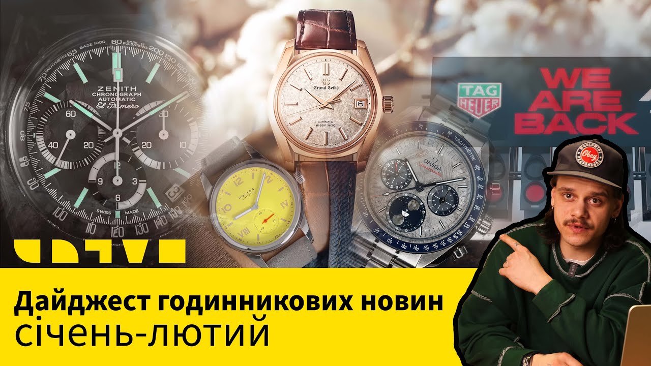 ДАЙДЖЕСТ ГОДИННИКОВИХ НОВИН: СІЧЕНЬ-ЛЮТИЙ 2025