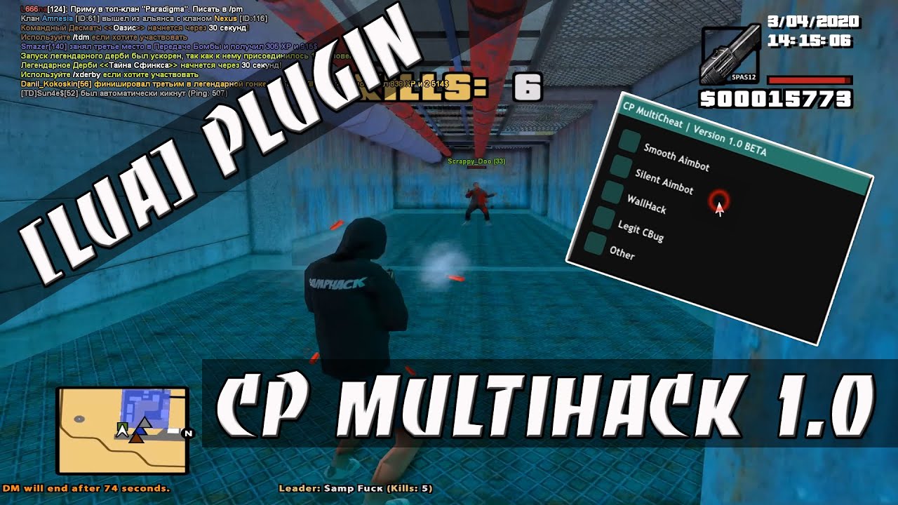 CP MULTICHEAT 1.0 / AIM / SILENT AIM / LEGIT +C / EXTRA WS /  ТО ЧТО НАДО