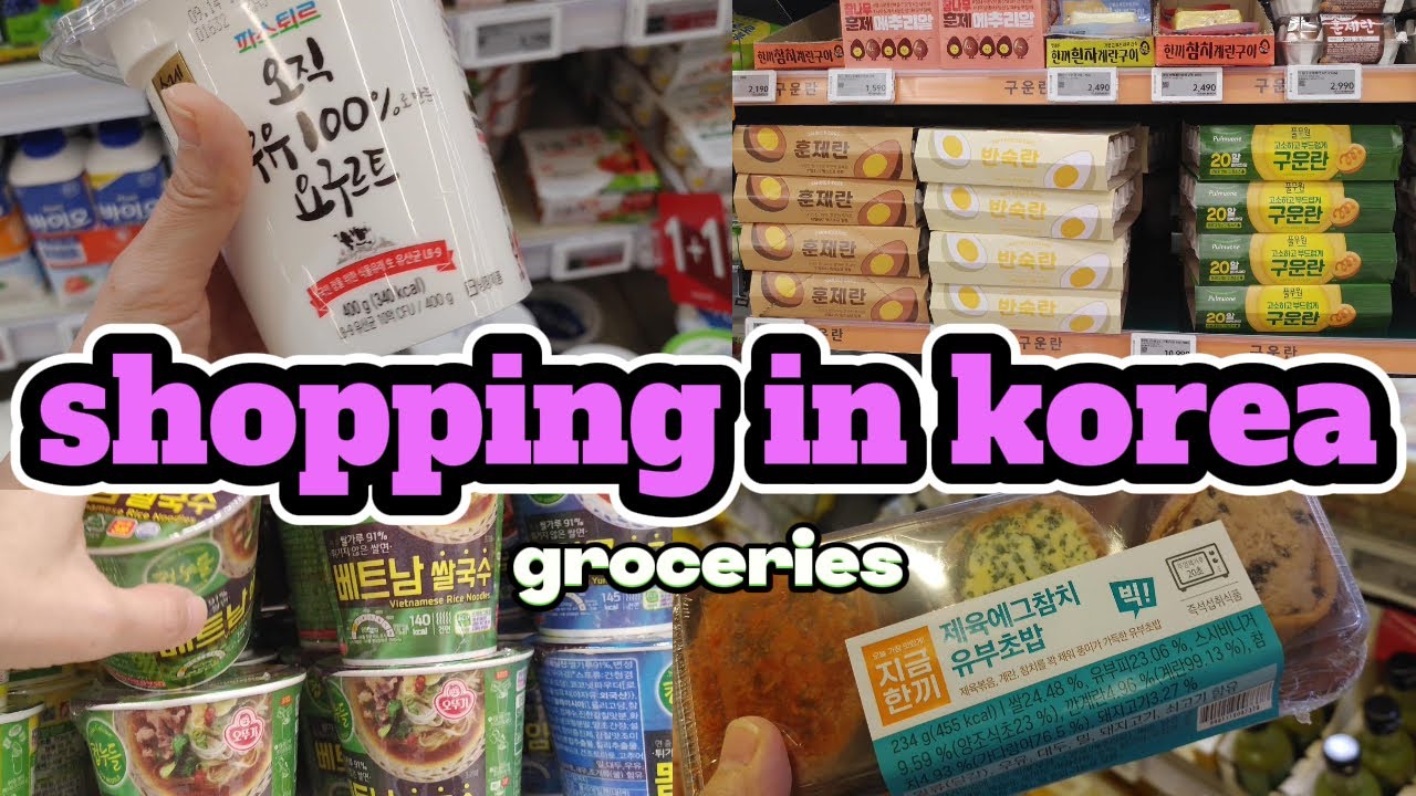 Продуктовый магазин в Корее vlog🇰🇷 Супермаркет продовольствия с ценами 🛒 homeplus💜