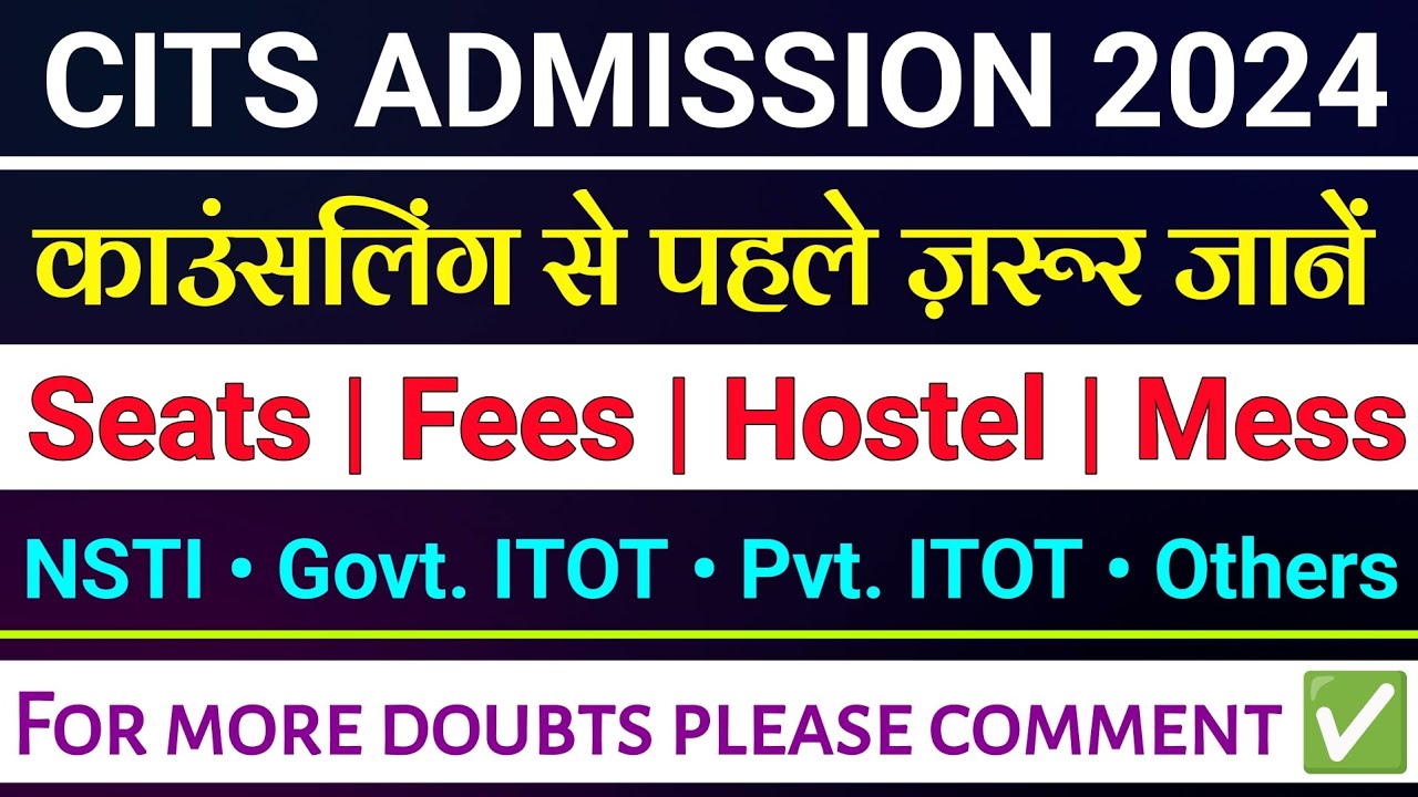 CITS Counselling 2024 | CITS Admission Process 2024 | CITS काउंसिलिंग से पहले ज़रूर देखें | CTS 2024