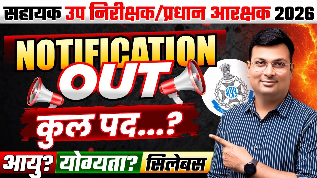 MP Police ASI & HC Notification 2026 | आयु, योग्यता, सिलेबस | By Aditya Patel Sir