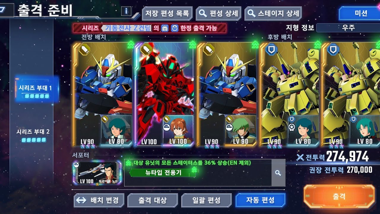 G제네 이터널 익스 8 개발, 생존 동시 클리어 영상