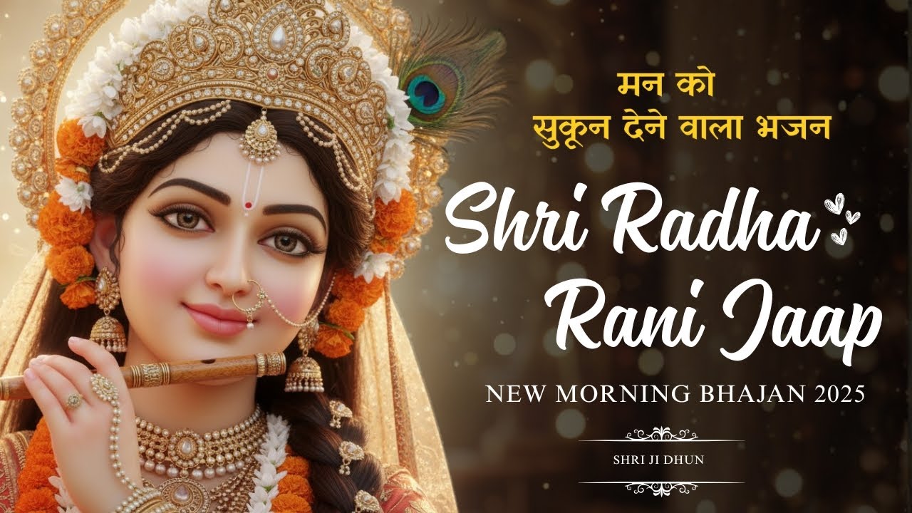 🌼 Soulful Radha Krishna Morning Bhajans 2025 | Divine Nonstop Krishna Bhakti Songs | Peacful Bhajan