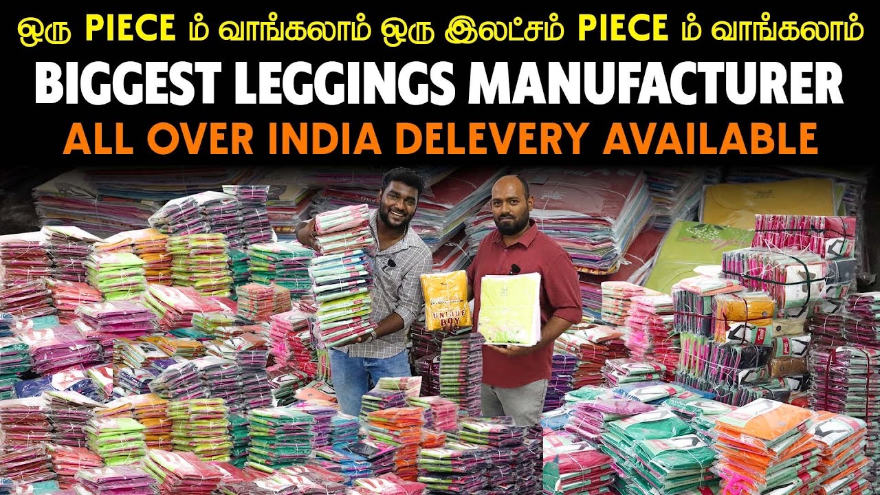 ஒரே நாளில் உங்க இடம் தேடி வரும் - Leggings, Ladies Tshirts, Kidsdress, Shawls From Own Manufacturer