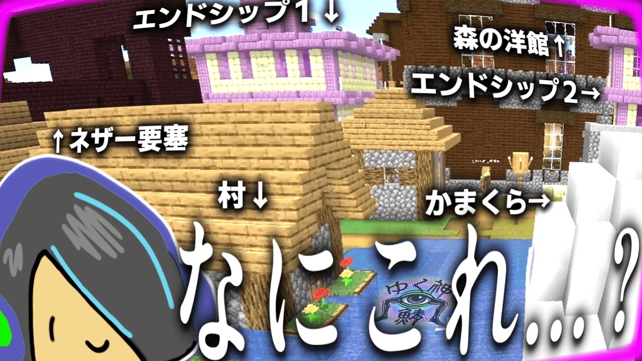 【ゆっくり実況】モブを倒すと構造物が出てくる世界をやったら自分が初心者すぎて悲しくなった　【マイクラマルチ】【ゆく神鯖】