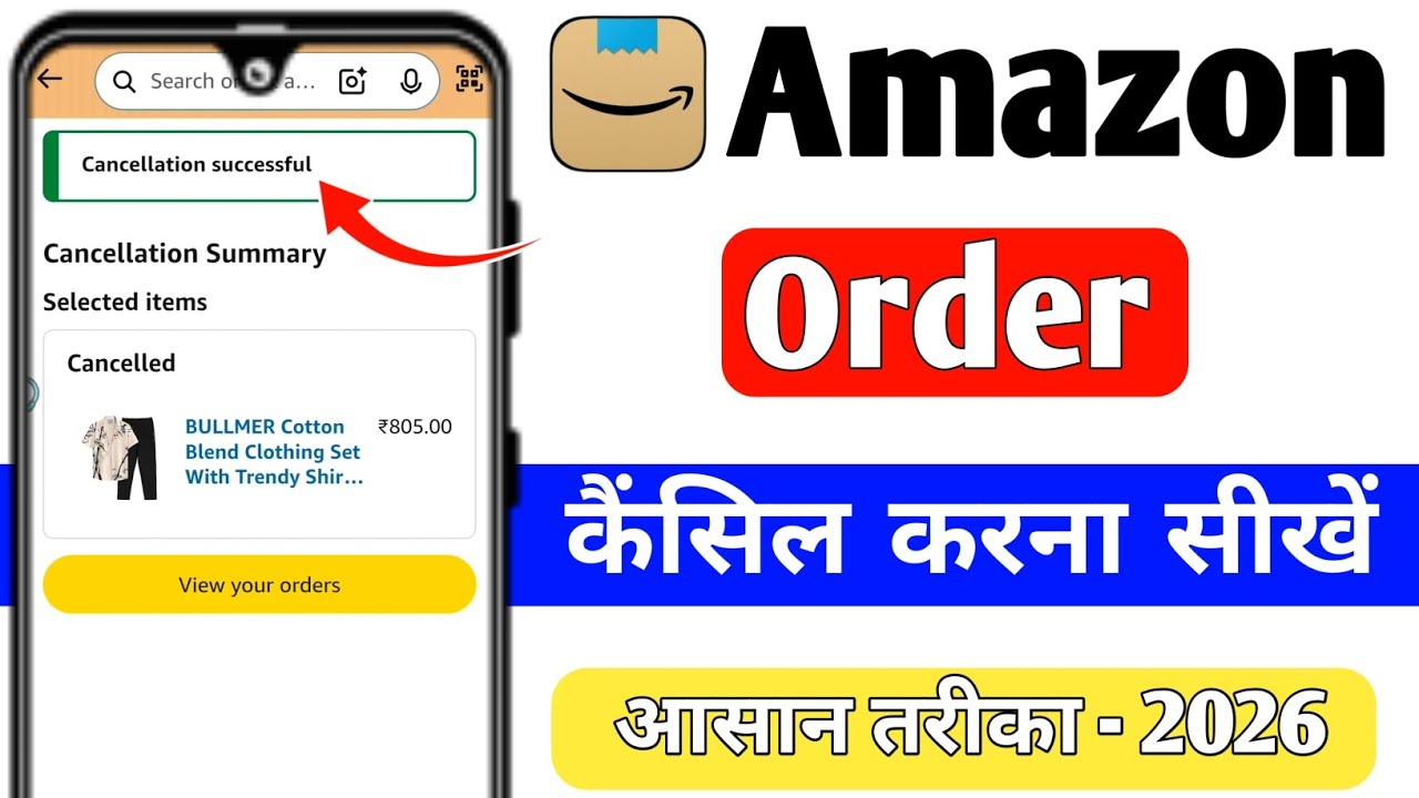 Amazon se order cancel kaise karen | How to cancel an order from Amazon || Amazon order cancel kare 