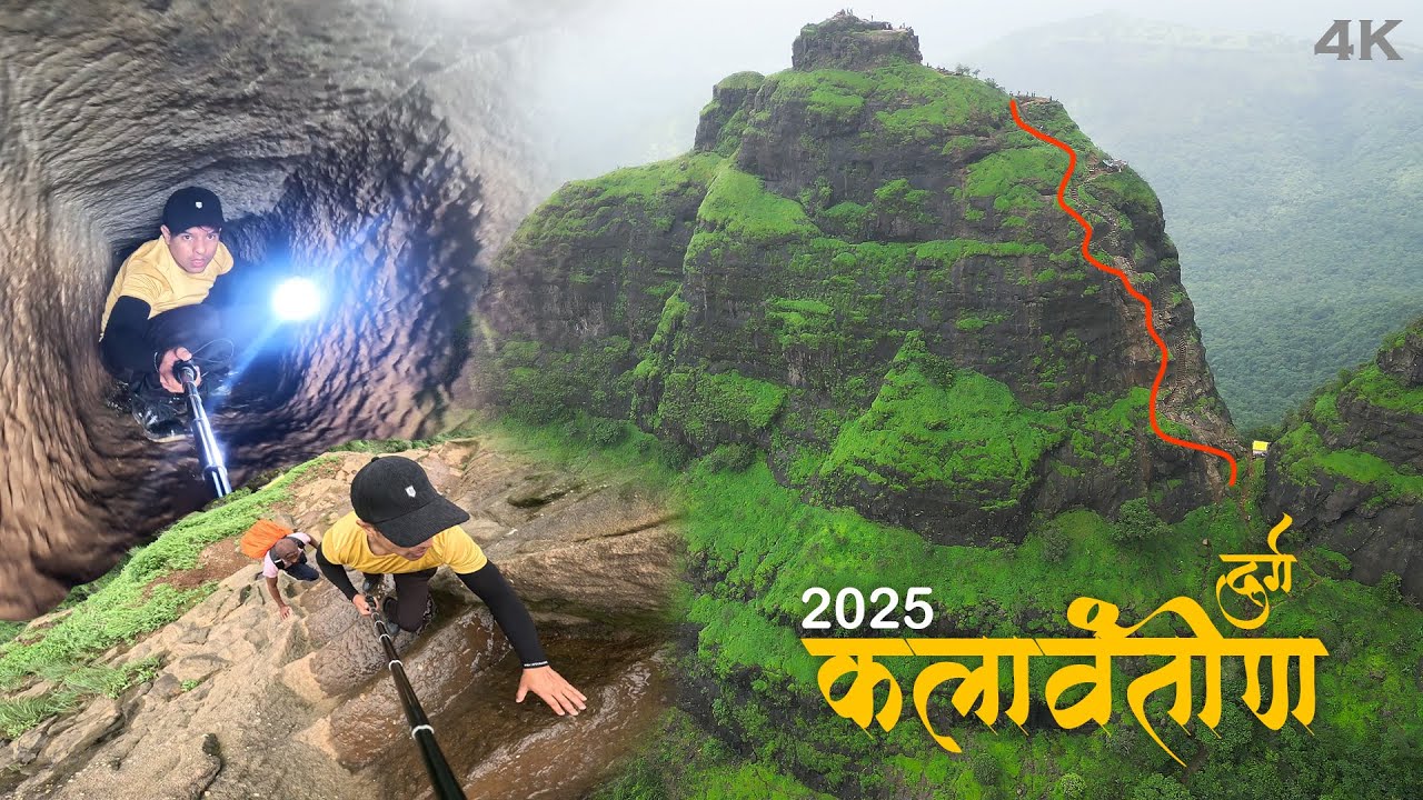 India’s Most Thrilling Trek: Kalavantin Durg, ७०-८० अंशातल्या धोकादायक पायऱ्या!