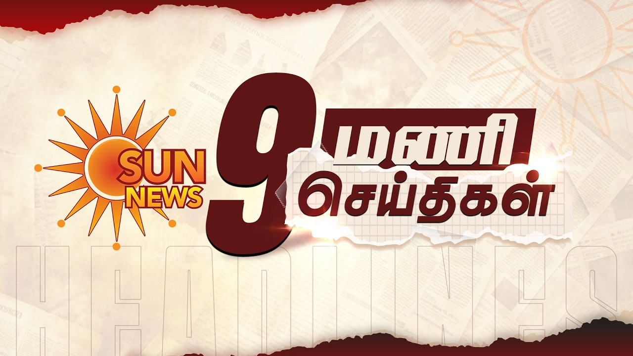 Headlines Now | 9 PM | 25-02-2026 | Sun News | Tamil News Today | Latest News
