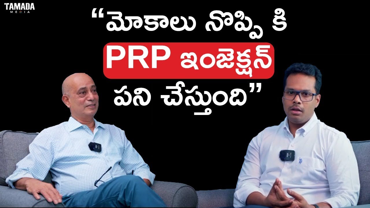 Knee pain | PRP inj. Full info | Hip pain | Interview with Dr Amarnath Surath & Dr Ramprasad K