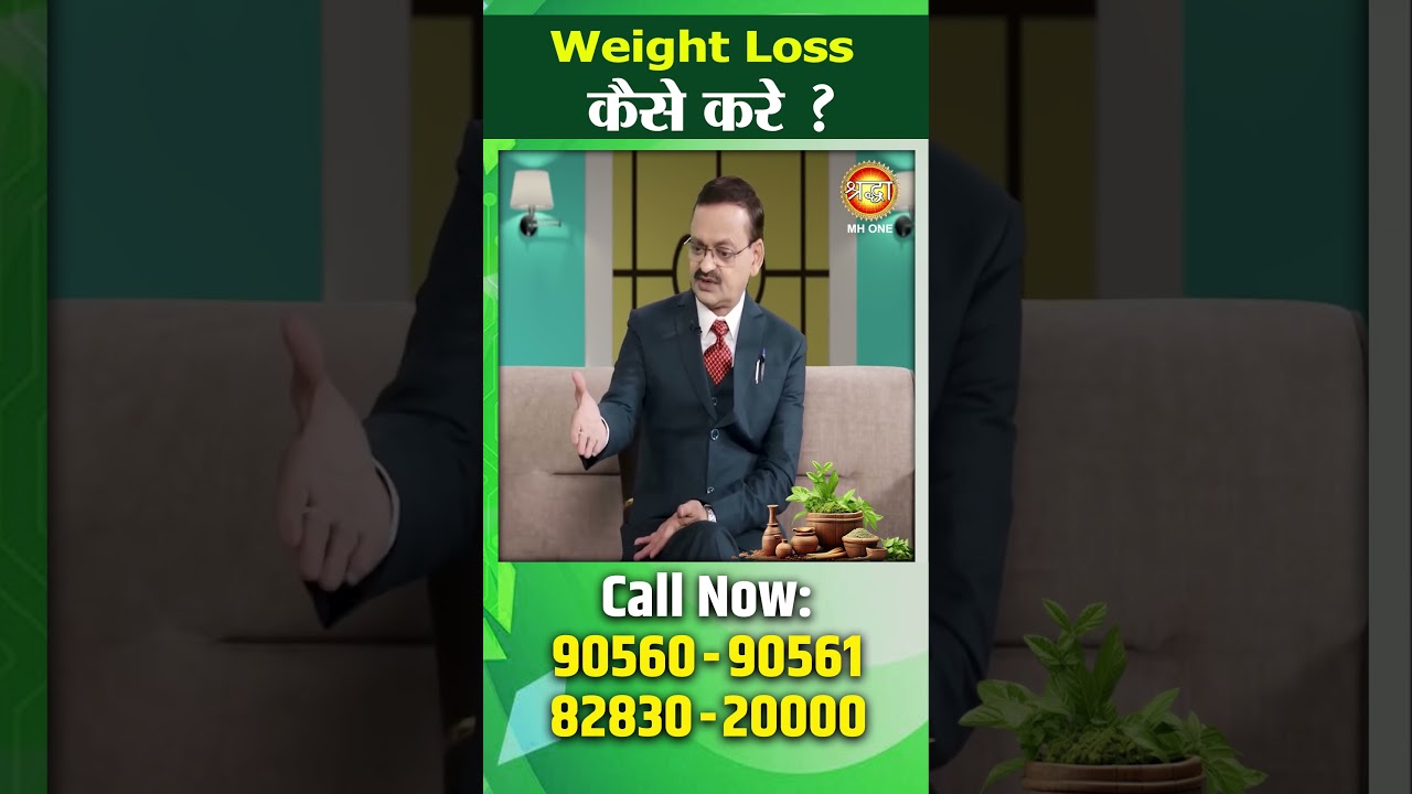 Weight Loss कैसे करे ?। Subhash Goyal Ji | Shraddha MH ONE